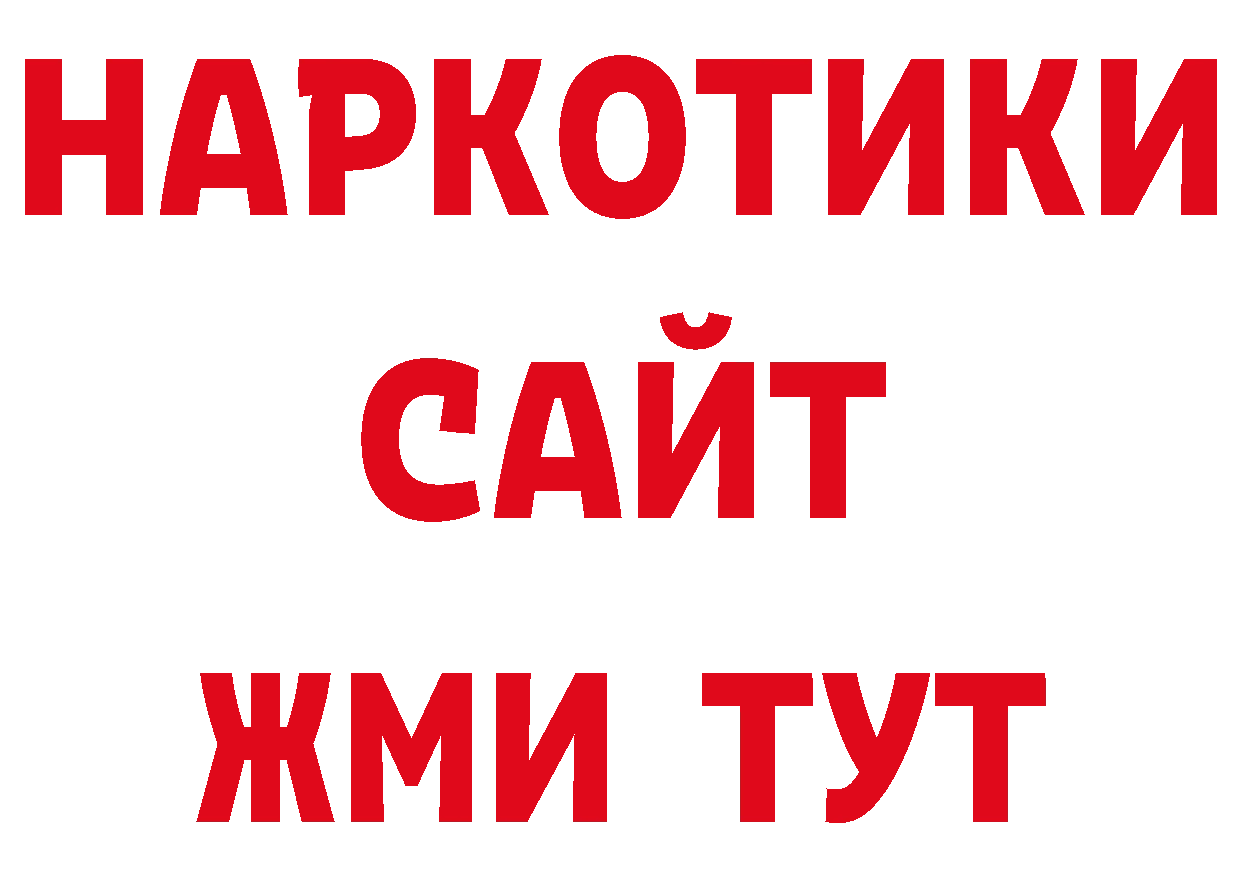 Дистиллят ТГК жижа зеркало нарко площадка ОМГ ОМГ Воркута